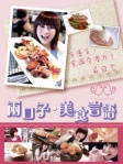 兩口子 ‧ 美食言語