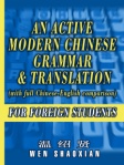 An Active Modern Chinese Grammar and Translation (Simplified Chinese edition)