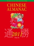 2011 Chinese Almanac