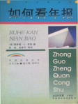 如何看年报