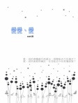 愛愛、愛