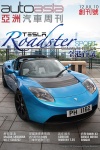 imotor.me · 第一期