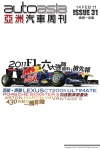 imotor.me · 第三十一期