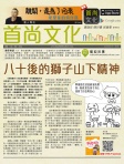 首尚文化電子書速遞 · 2012年8月刊