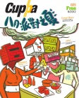 Cuppa · 023