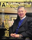 AMONEY · Vol. 02