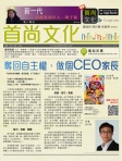 首尚文化電子書速遞 · 2012年9月刊
