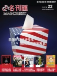 MAG DIGEST · 第22期