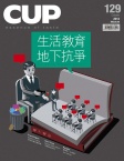 CUP 茶杯 · Issue 129