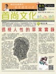 首尚文化電子書速遞 · 2012年10月刊