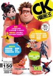 漫畫王 COMIC KING · 第150期