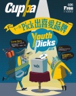 Cuppa · 026