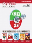 MAG DIGEST · 第23期