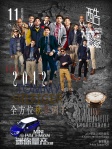《酷》月刊 · 《酷》十一月号