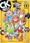漫畫王 COMIC KING · 第151期