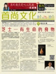 首尚文化電子書速遞 · 2012年12月刊