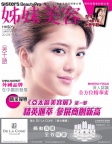 姊妹美容 · 2012年12月號