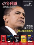 MAG DIGEST · 第24期