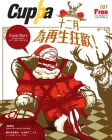 Cuppa · 027