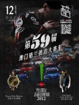 《酷》月刊 · 《酷》十二月号