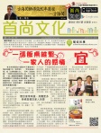 首尚文化電子書速遞 · 2013年1月刊