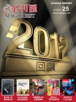 MAG DIGEST · 第25期