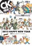 漫畫王 COMIC KING · 第152期