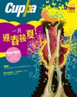 Cuppa · 028