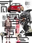 《酷》月刊 · 《酷》2013 一月号