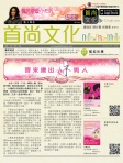 首尚文化電子書速遞 · 2013年2月刊