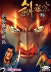 劍祖宗 · 第18期