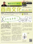 首尚文化電子書速遞 · 2013年3月刊