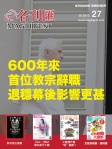 MAG DIGEST · 第27期