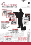 MAG DIGEST · 第3期