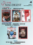 MAG DIGEST · 第4期