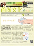 首尚文化電子書速遞 · 2013年4月刊