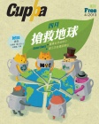 Cuppa · 031