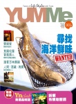YUMMe · Vol. 1