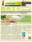 首尚文化電子書速遞 · 2013年5月刊