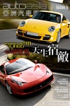 imotor.me · 第五期