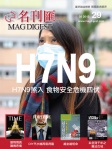 MAG DIGEST · 第29期