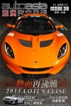 imotor.me · 第三十九期