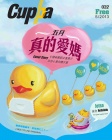 Cuppa · 032