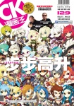 漫畫王 COMIC KING · 第129期