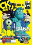 漫畫王 COMIC KING · 第157期