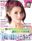 姊妹美容 · 2013年06月號