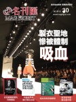 MAG DIGEST · 第30期