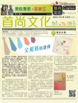 首尚文化電子書速遞 · 2013年6月刊