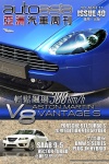 imotor.me · 第四十期