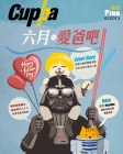 Cuppa · 033